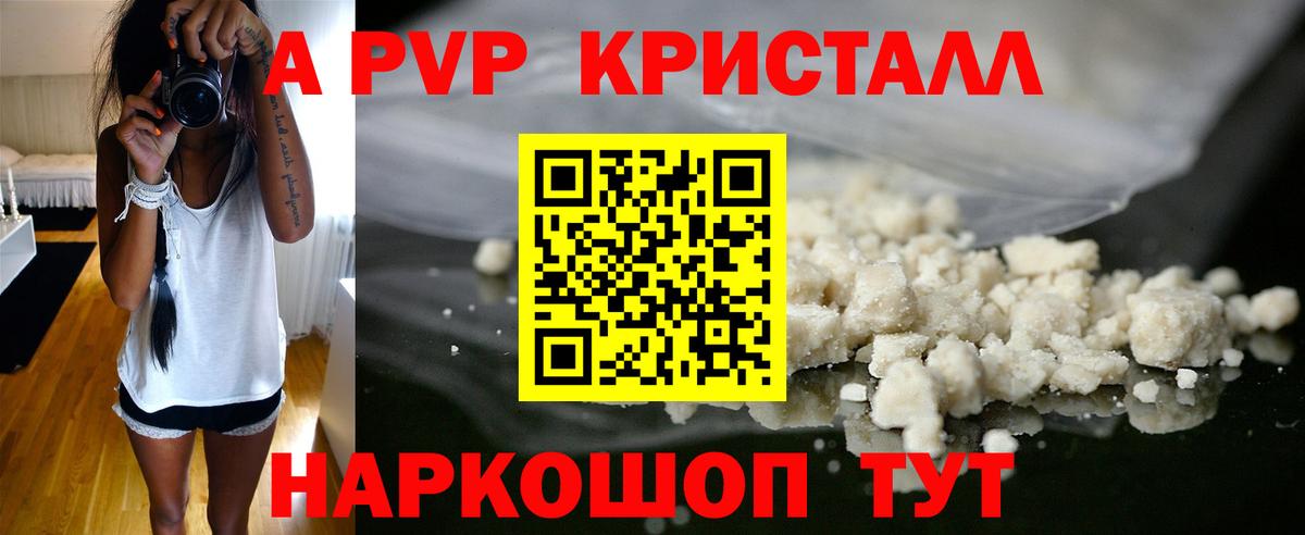Южноуральск  Alpha-PVP мука  Alfa_PVP  Альфа ПВП СК  Вход с VPN  A PVP СК КРИС 