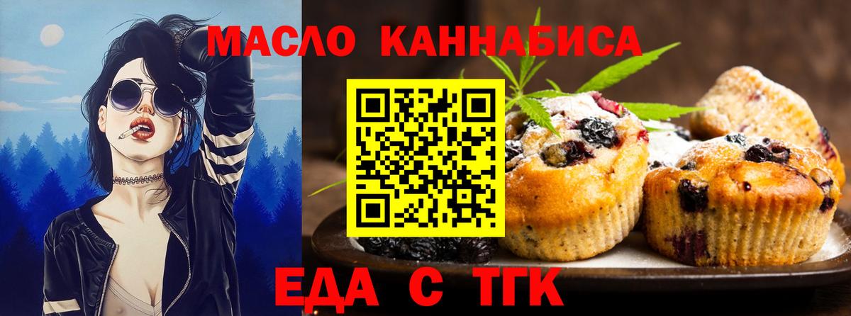 Canna-Cookies конопля  Вход с VPN  Южноуральск 