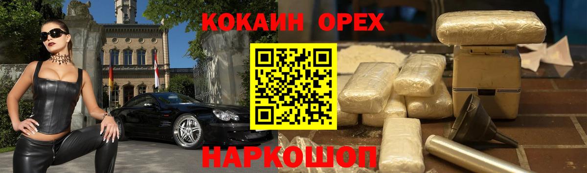 Cocaine Колумбийский Южноуральск