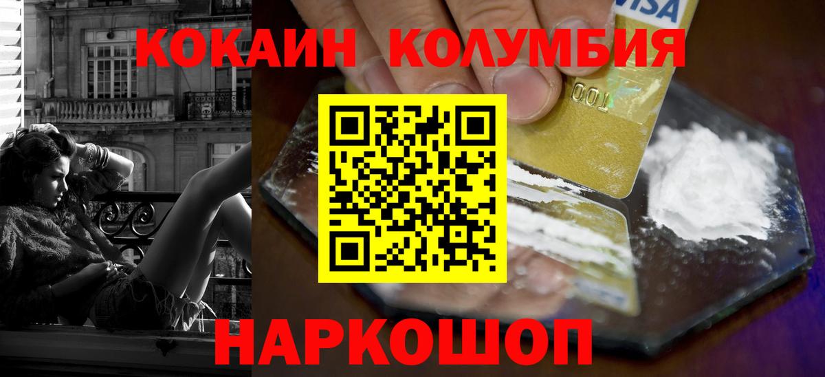 Cocaine Колумбийский  Вход с VPN  Южноуральск  COCAIN Эквадор 