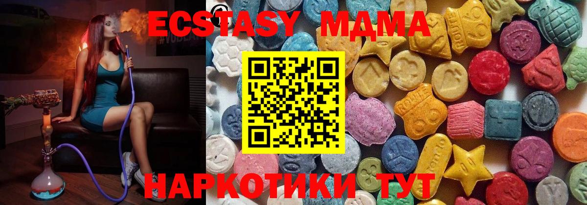 Южноуральск  ЭКСТАЗИ  дарнет шоп  OMG   Ecstasy ешки  Вход с VPN  Ecstasy 99% 