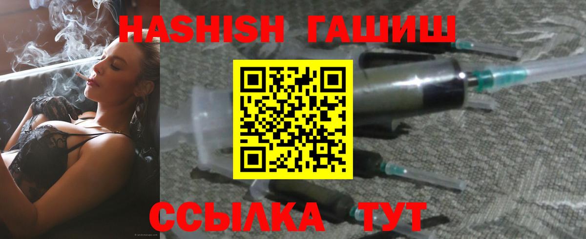 Гашиш ice o lator  Гашиш  Южноуральск  Вход с VPN  ГАШ hashish 