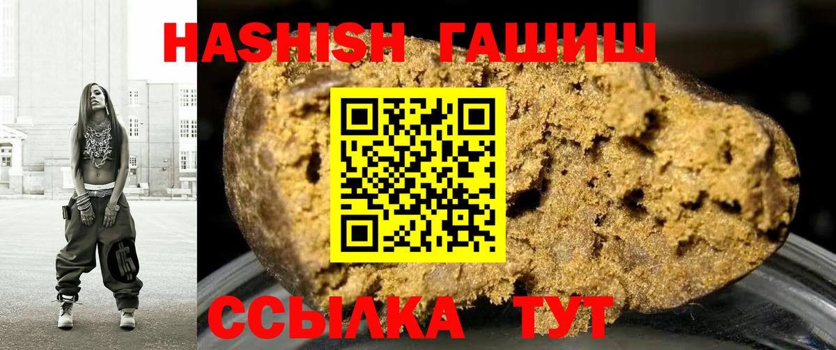 ГАШИШ хэш Южноуральск