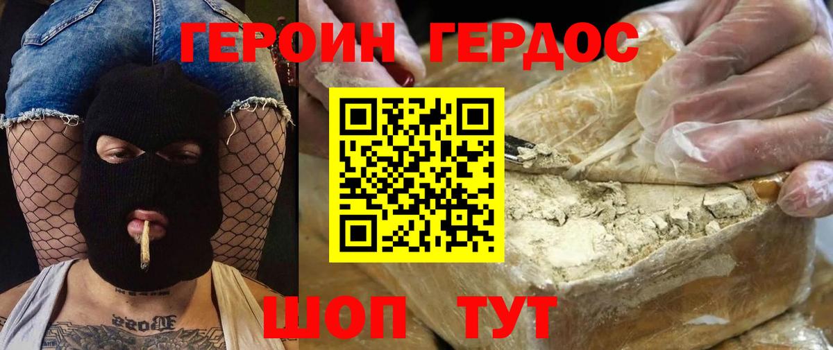 Южноуральск  ГЕРОИН VHQ  Вход с VPN 