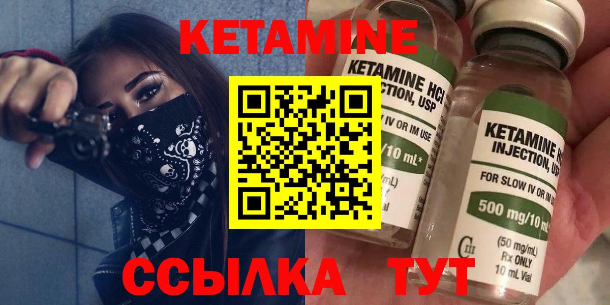 КЕТАМИН VHQ  Вход с VPN  Южноуральск 