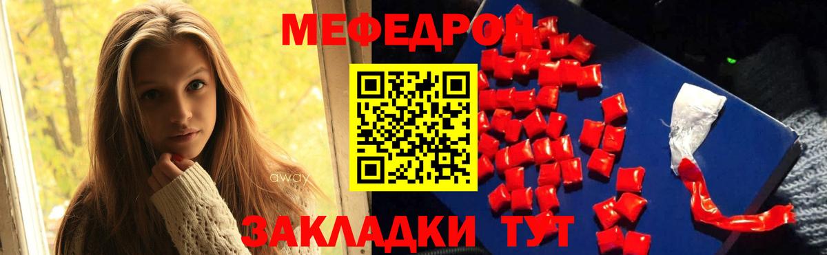 купить закладку  Вход с VPN  Меф  Южноуральск  Меф VHQ 