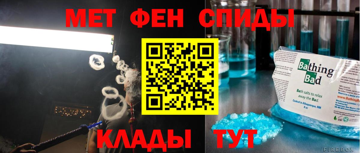 МЕТАМФЕТАМИН винт Южноуральск
