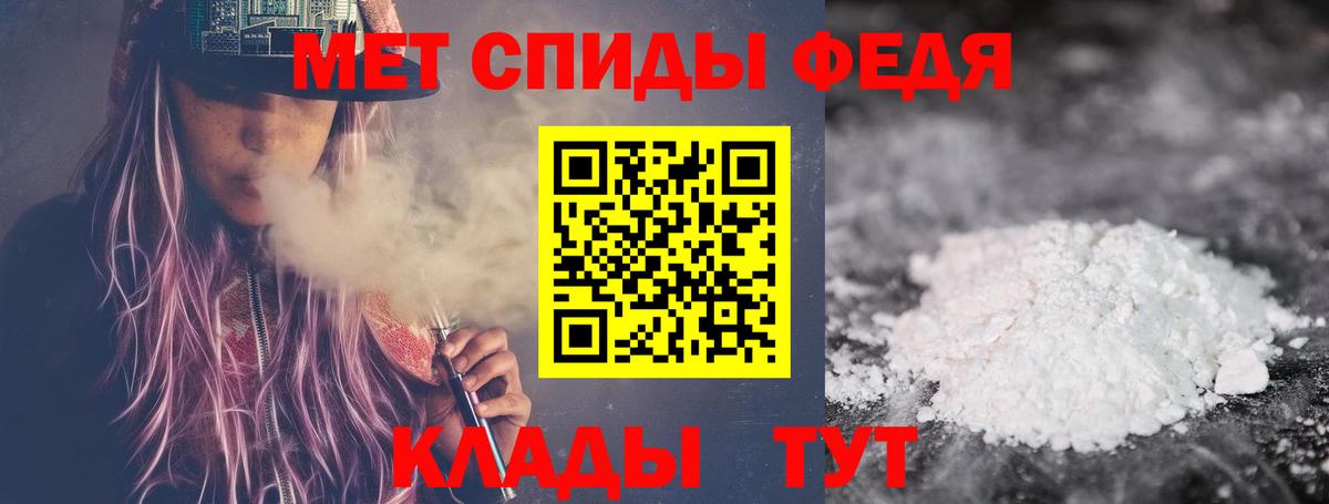МЕТАМФЕТАМИН мет  МЕТАМФЕТАМИН  Южноуральск  Вход с VPN 