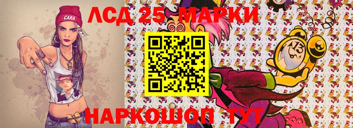 Наркотические марки 1,8мг  Вход с VPN  Южноуральск  Наркотические марки 1,8мг 