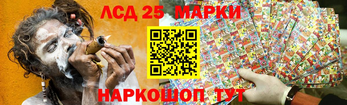 Наркотические марки 1,8мг Южноуральск